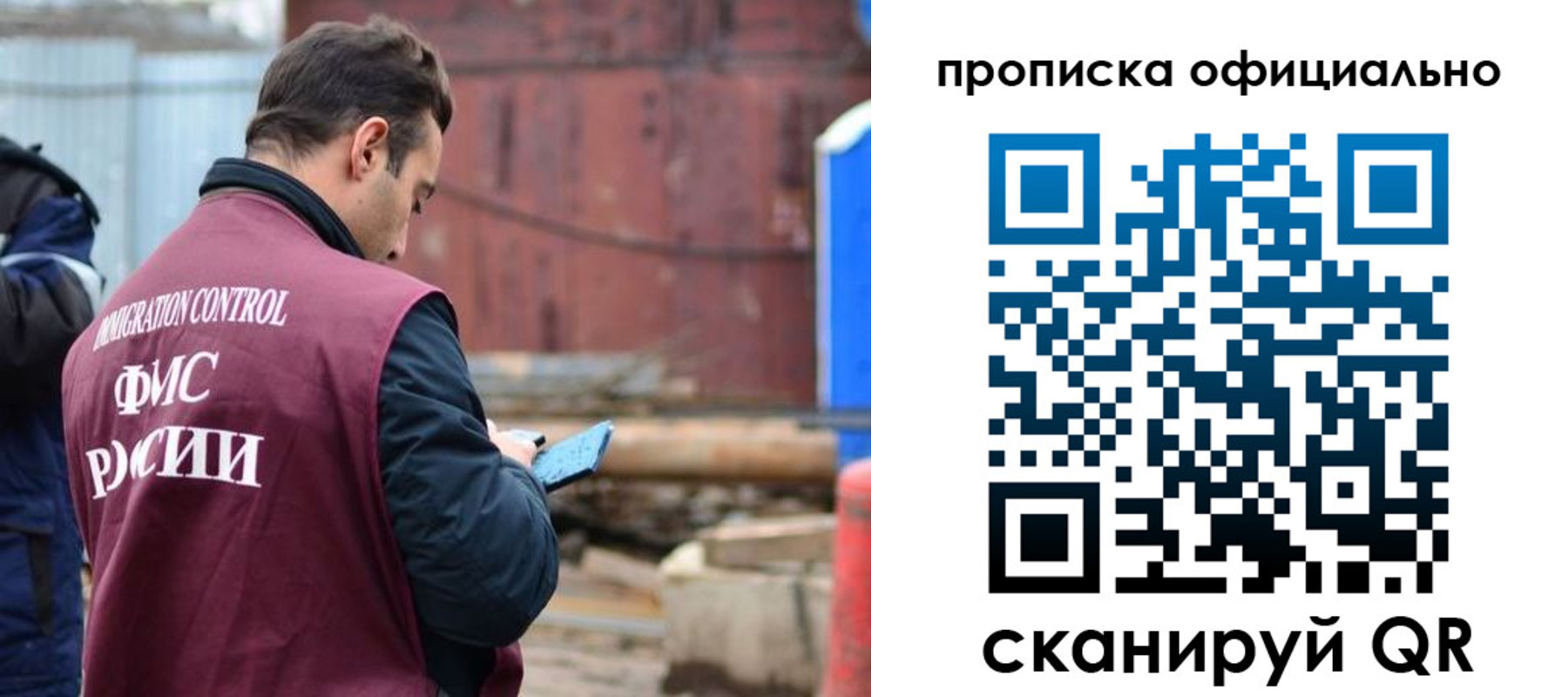 прописка ребенка в Магадане