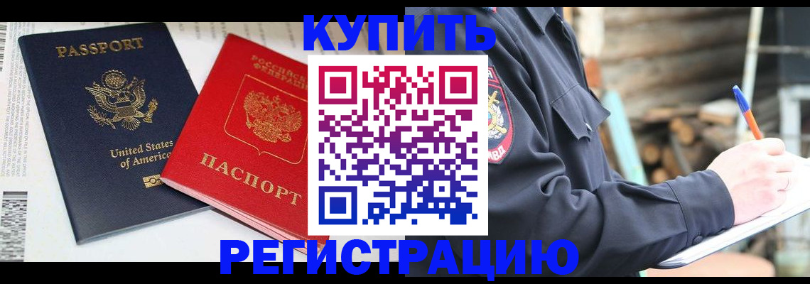 временная регистрация собственник в Магадане