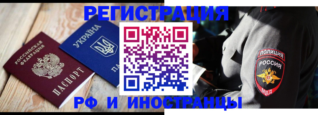 прописка для работы в Магадане