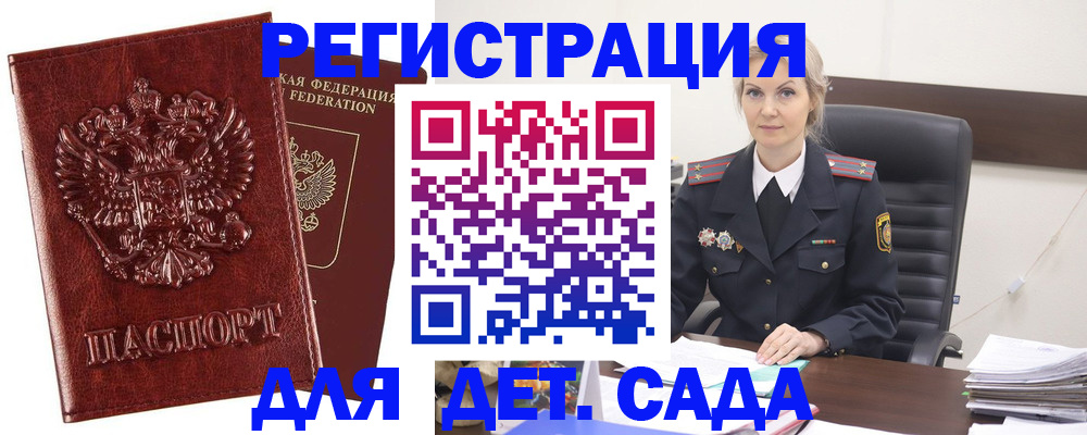 временная регистрация надежно в Магадане
