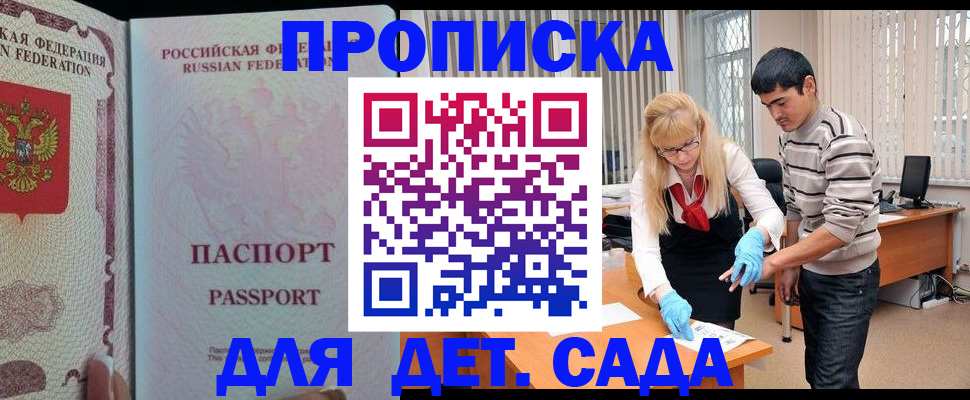 временная регистрация в Магадане